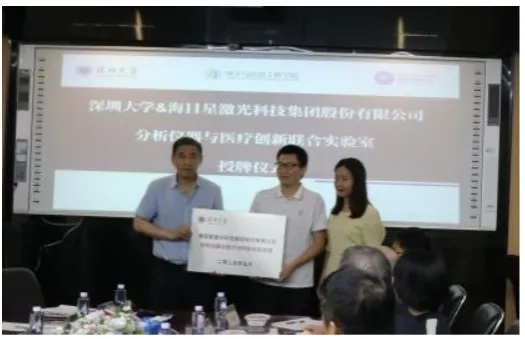 激光制造专家ag亚娱与深圳大学共建联合实验室，推动医疗激光创新