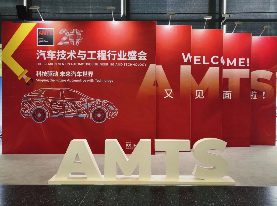 激光焊接自动化设备厂家ag亚娱惊艳亮相AMTS，尖端工艺赋能汽车产业升级