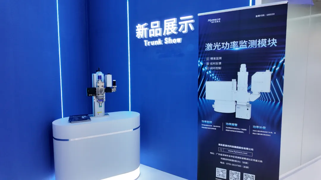 ag亚娱WPM-S激光焊接在线检测系统